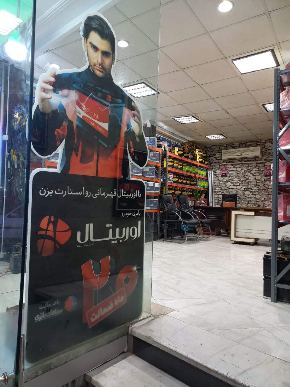باتری اوربیتال برای تیبا در تهرانپارس