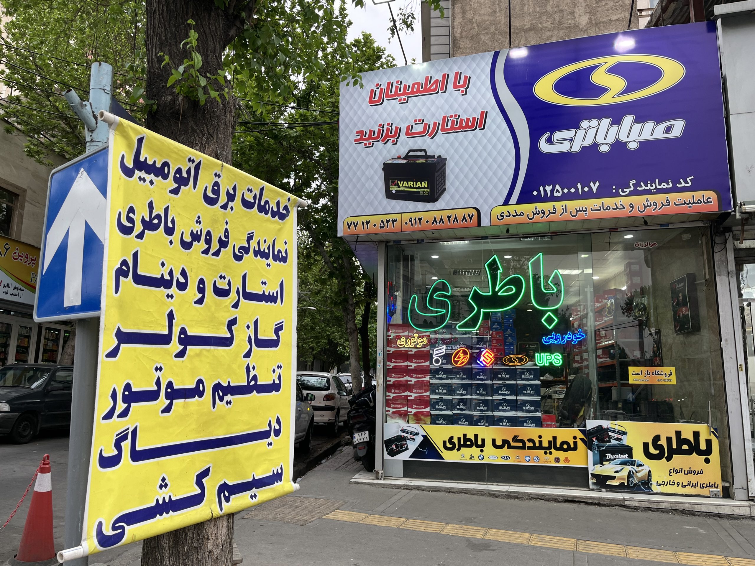 بهترین باتری برای خودروی شما